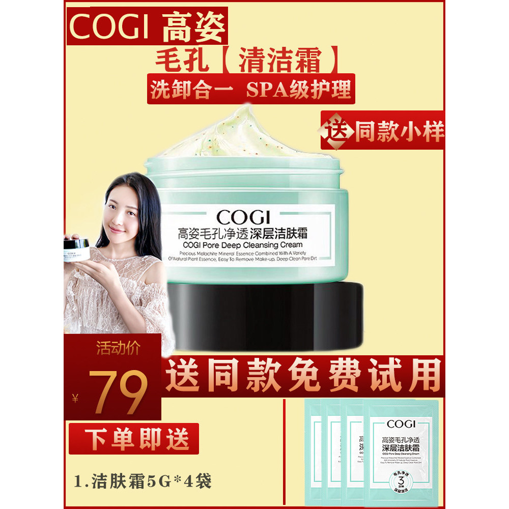 Creme de limpeza de alta postura 200g produto genuíno esfoliante limpeza profunda poros sujeira Facial suave melhorando 