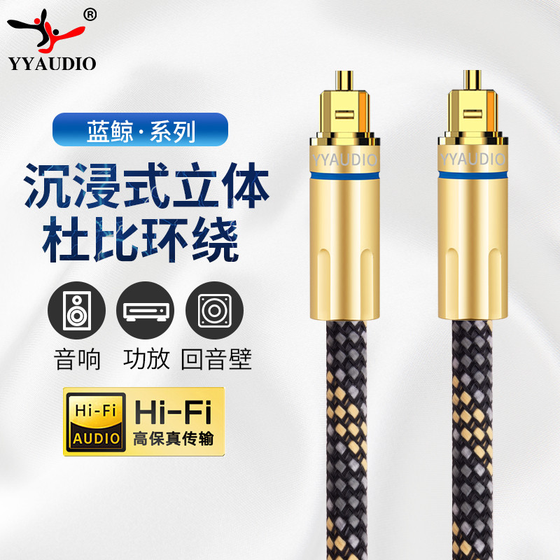 Yangyang cabo de áudio de fibra óptica grau febre TV projetor cabo de áudio spdif amplificador de potência Digital cabo