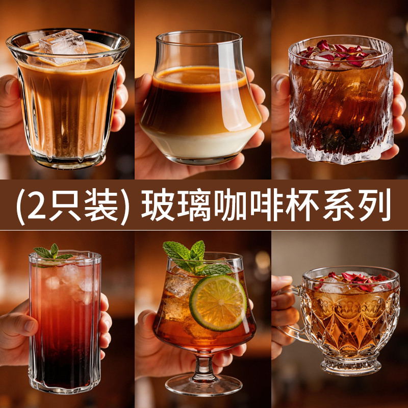 Copo de vidro de café gelo americano Latte australiano branco sujo copo de alto valor bebida fria frutas chá água espuma