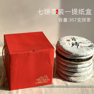 Chá Universal Pu'er Qizi bolo chá 357g um pacote de chá branco vermelho 357g pacote Qi bolo chá caixa de presente