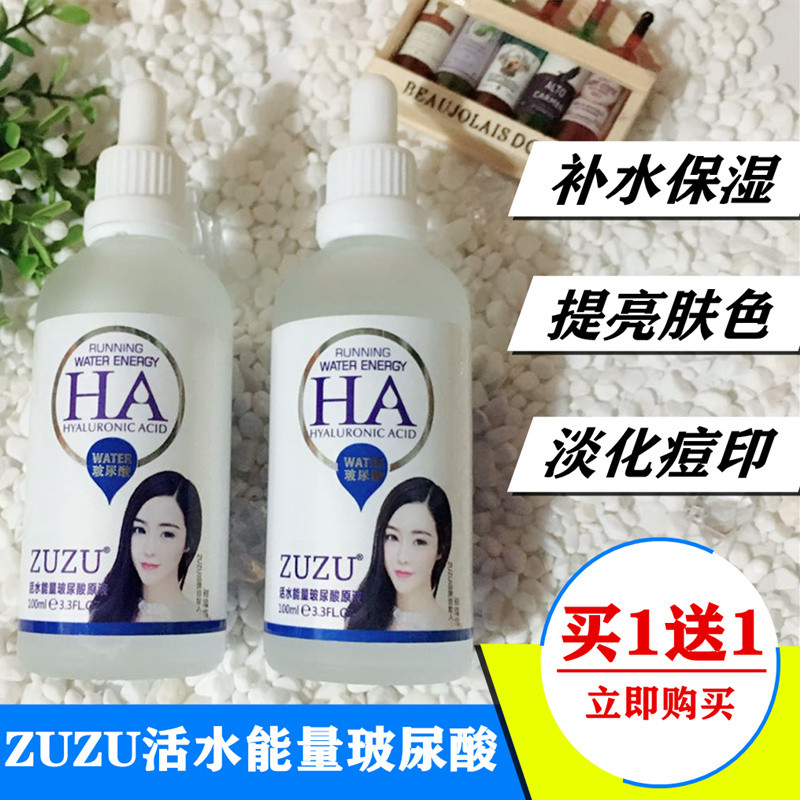2 garrafas zuzu loja principal site oficial solução de estoque de ácido hialurônico hidratante hidratante iluminando o t