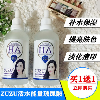 2 garrafas zuzu loja principal site oficial solução de estoque de ácido hialurônico hidratante hidratante iluminando o t