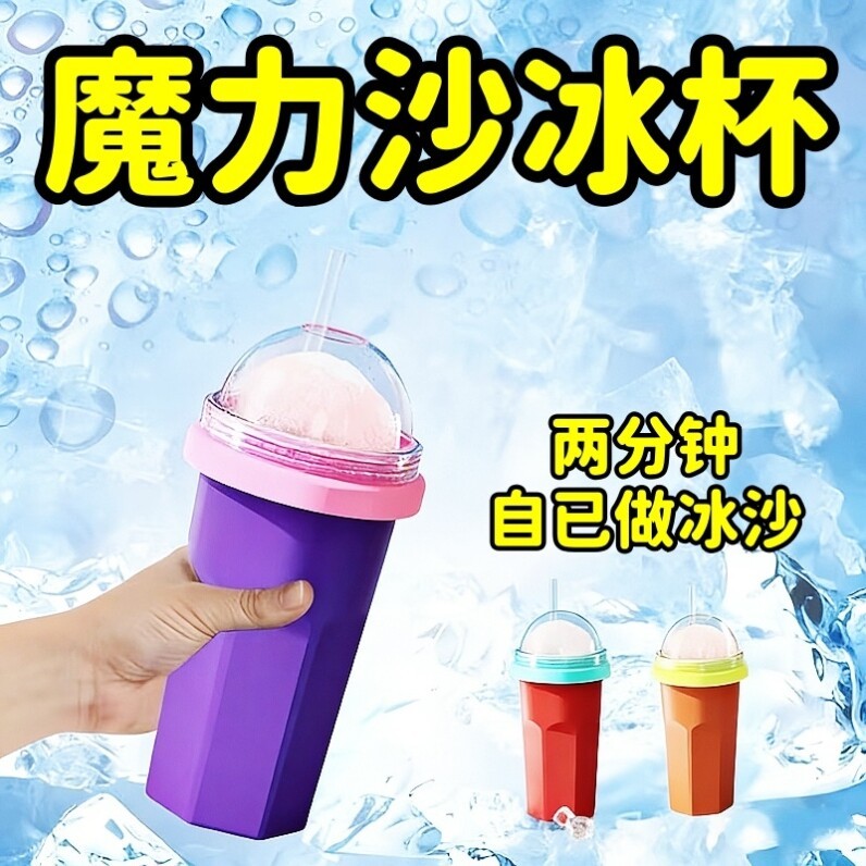 Smoothie Cup Influencer Pinch Cup Bebidas caseiras de verão Refrigerar rapidamente sede-Quating Ferramenta útil Uma pita