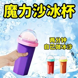 Smoothie Cup Influencer Pinch Cup Bebidas caseiras de verão Refrigerar rapidamente sede-Quating Ferramenta útil Uma pita
