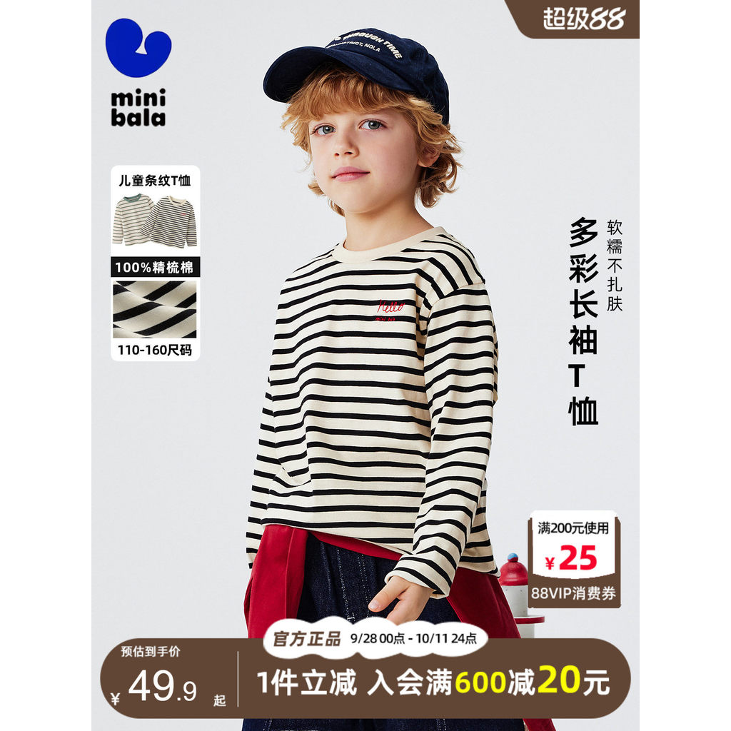 Mini barbara barbara meninos camiseta de manga comprida 2026 primavera novo estilo crianças algodão puro simples listrad