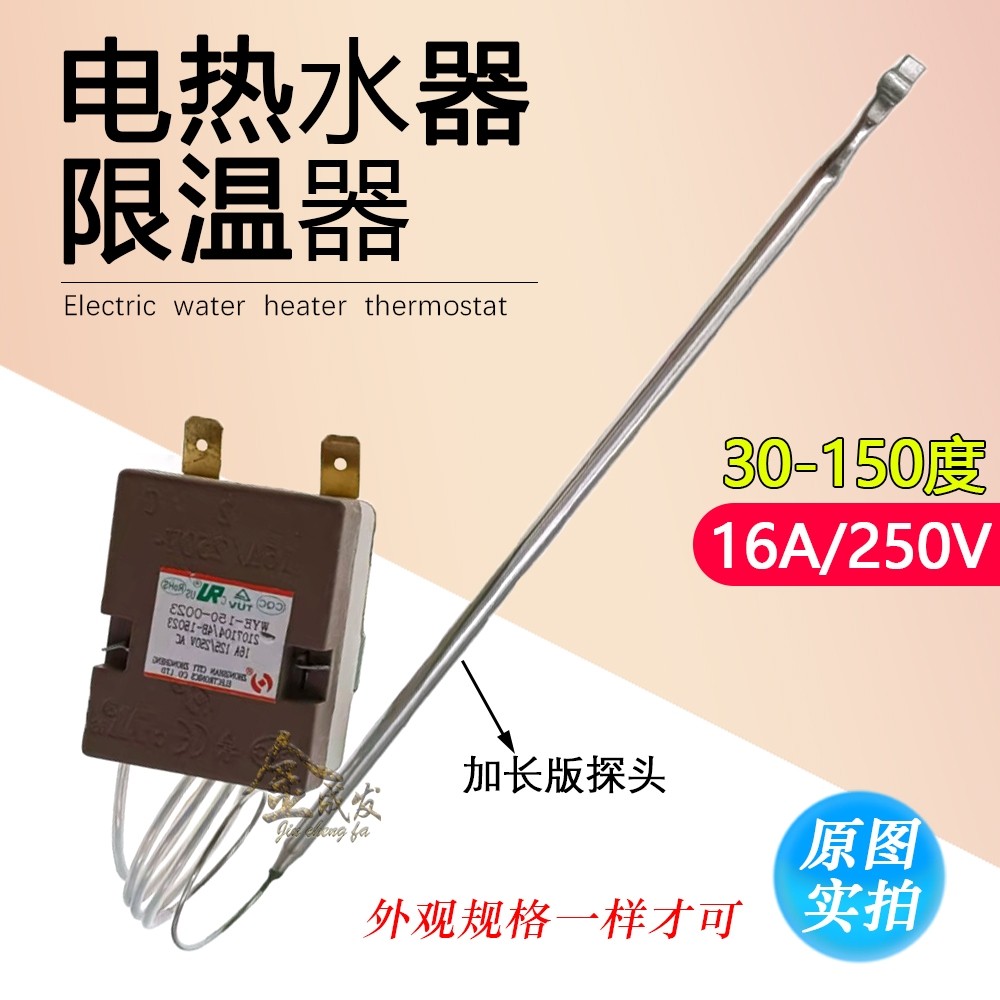 Termostato de fritadeira elétrica comum comercial, aquecedor de água elétrico, termostato de fritadeira elétrica, termos