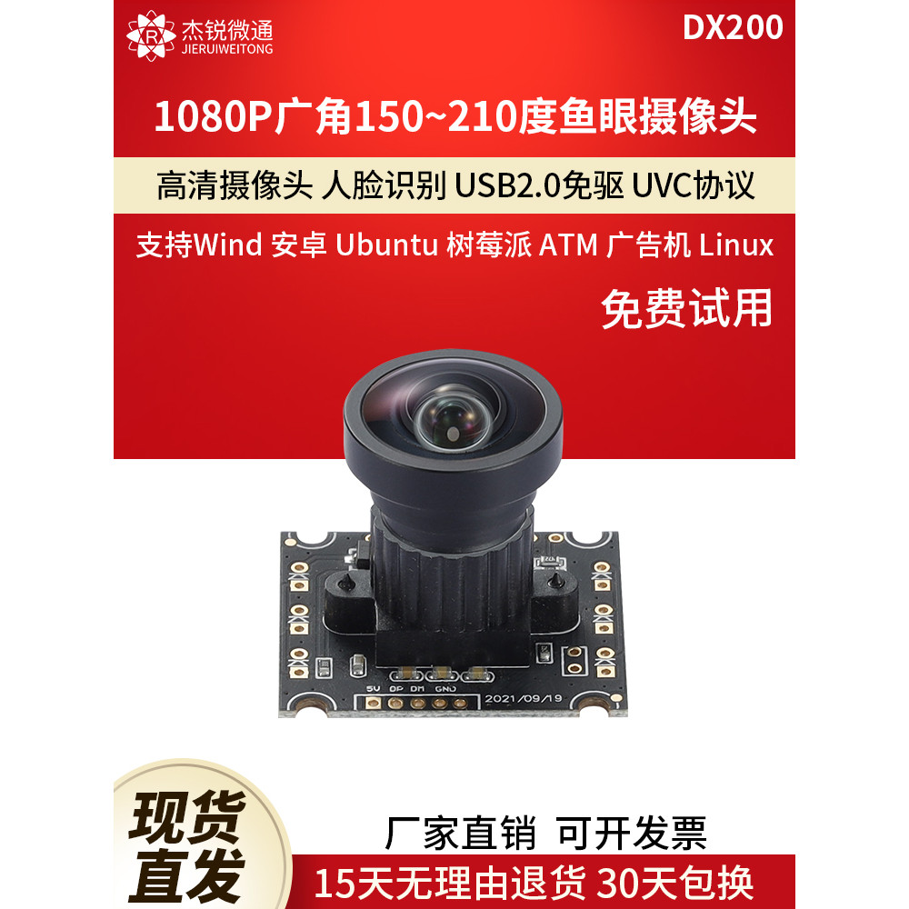 Câmera de módulo Industrial Usb 1080p grande angular reconhecimento facial linux Raspberry Pie computador Driver-livre D