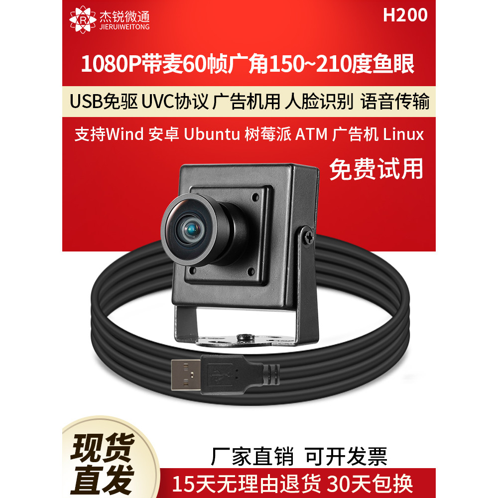 Câmera Industrial Usb 60 quadros 1080p grande angular liunx Raspberry torta rosto computador foto Driver-livre H200S