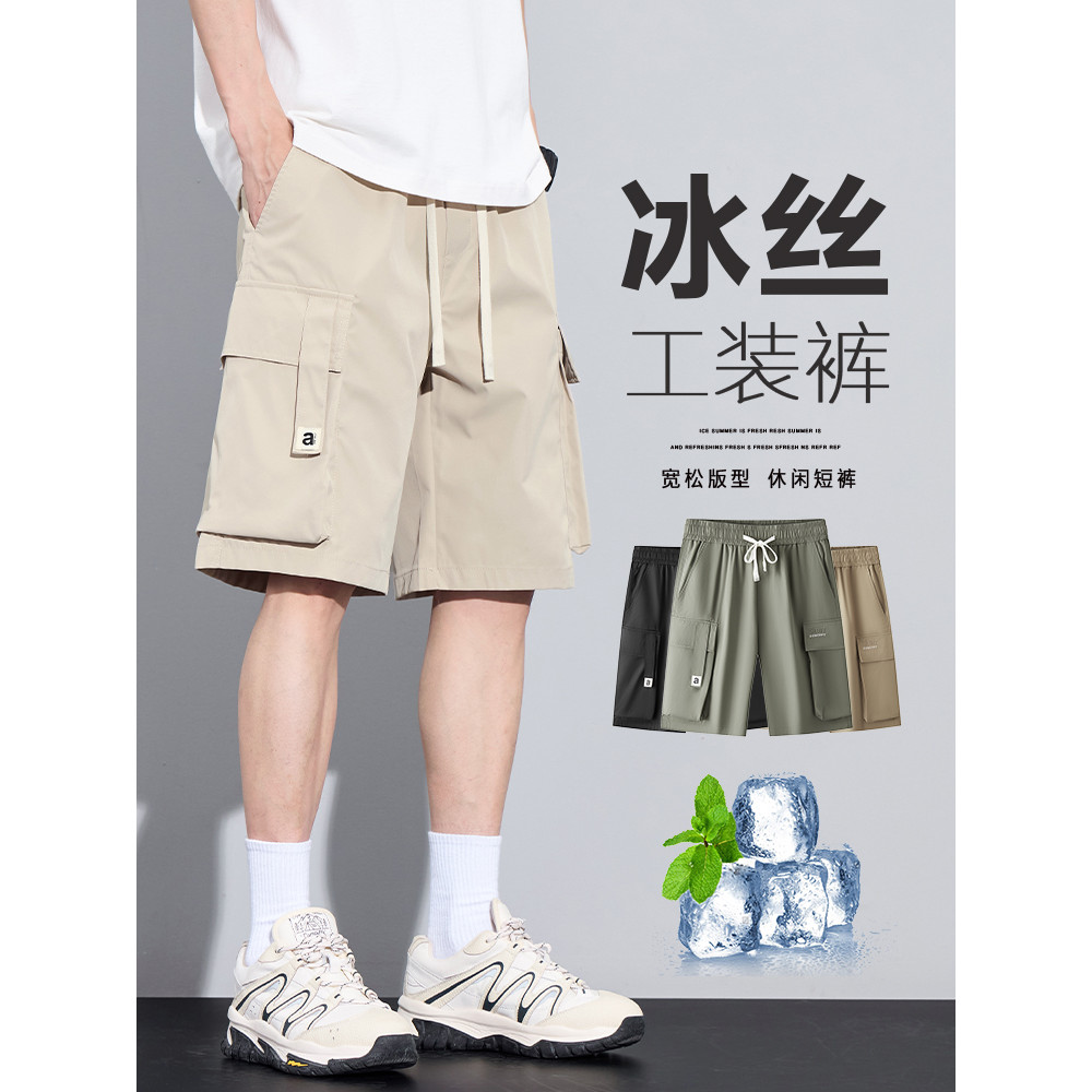 Verão estilo fino gelo seda Casual macacão Shorts exterior wear Street wear calças cortadas 2026 novo estilo solto calça