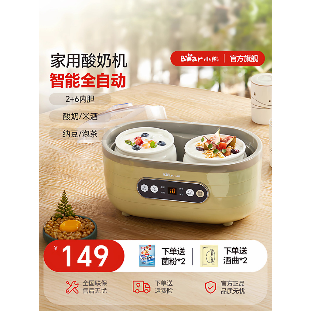 Fabricante de iogurte de urso doméstico pequeno automático multifuncional Natto fabricante de vinho de arroz fabricante 