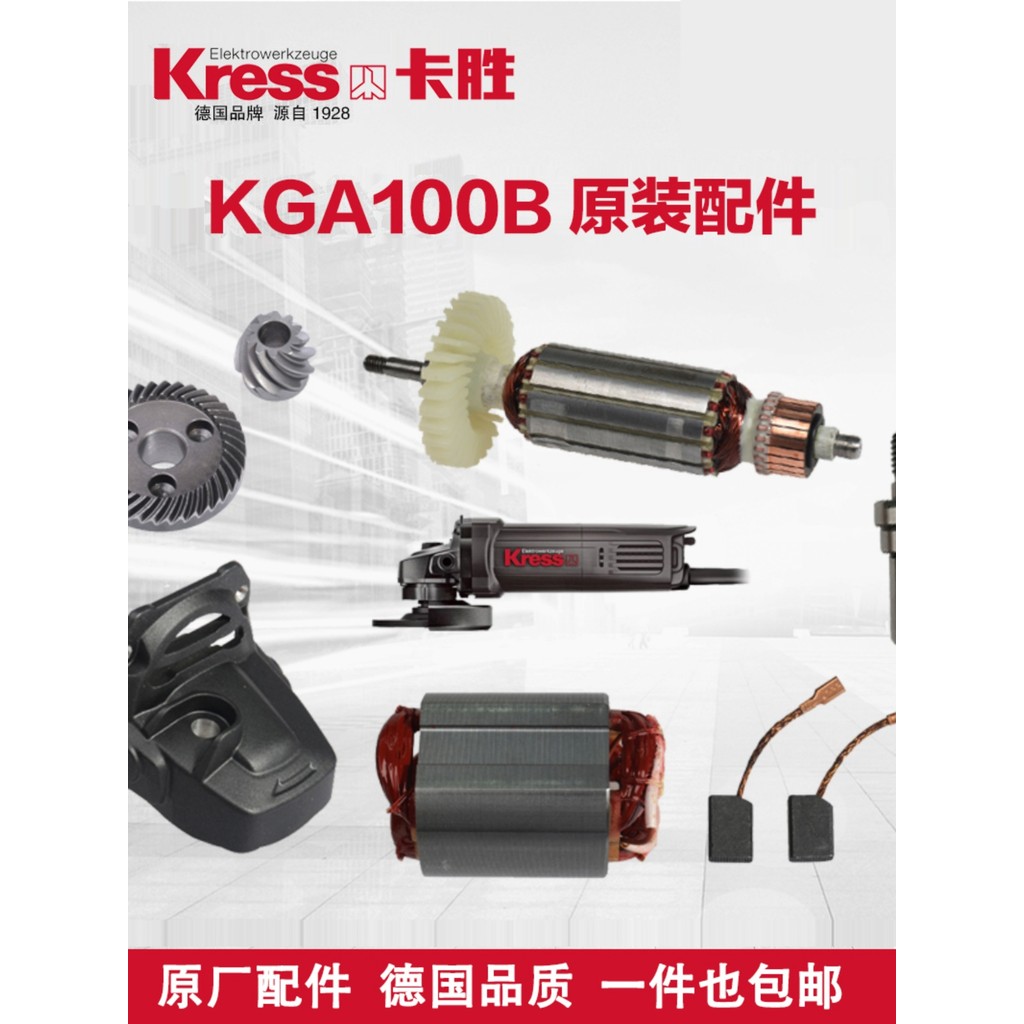Kasheng ângulo moedor acessórios KGA100B ângulo moedor Original Rotor cabeça fixa escudo engrenagem escova carbono chass