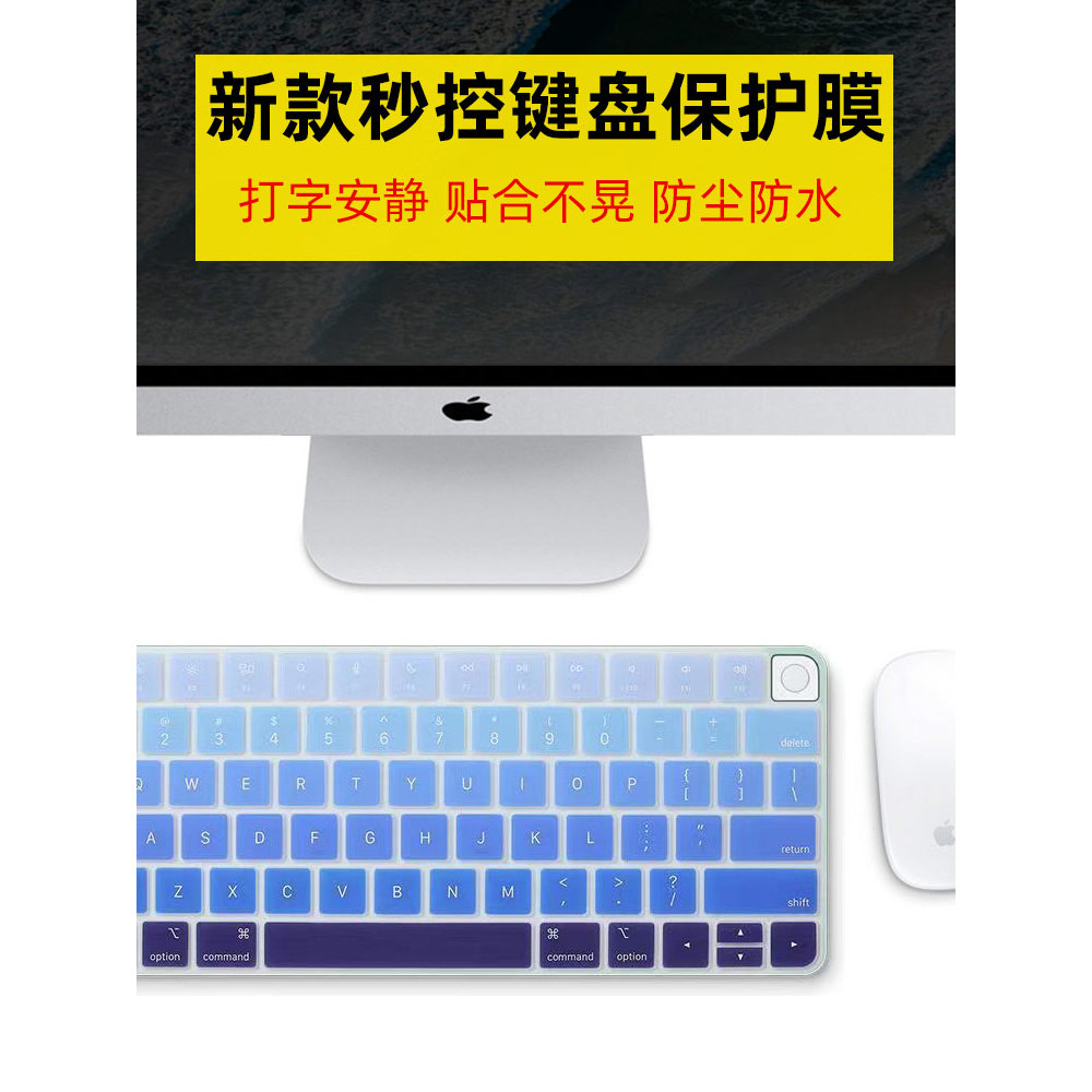 Adequado para novo filme de teclado Apple iMac All-in-One A2450 Mac Bluetooth De