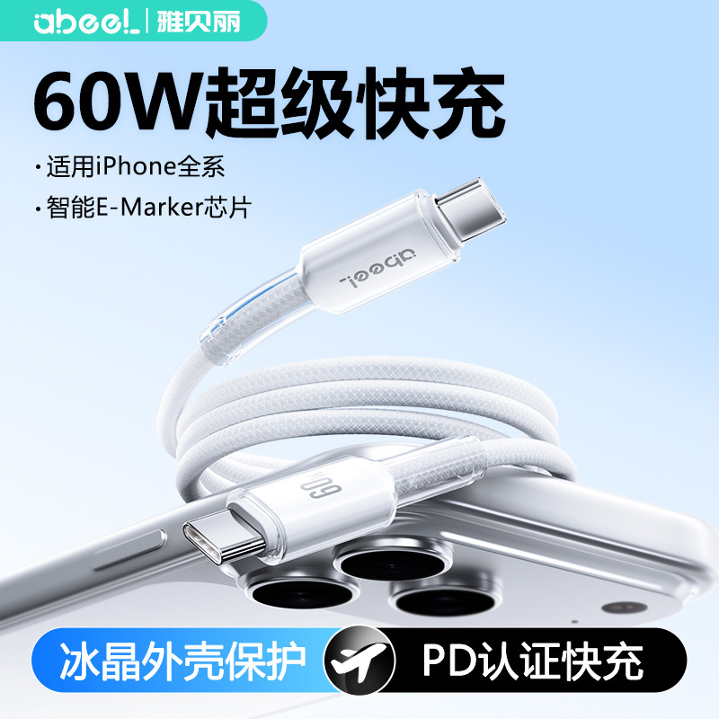 Cabo USB C Para De Carregamento Rápido De 60 W iPhone 16/15 Pro Max/17 De Carreg