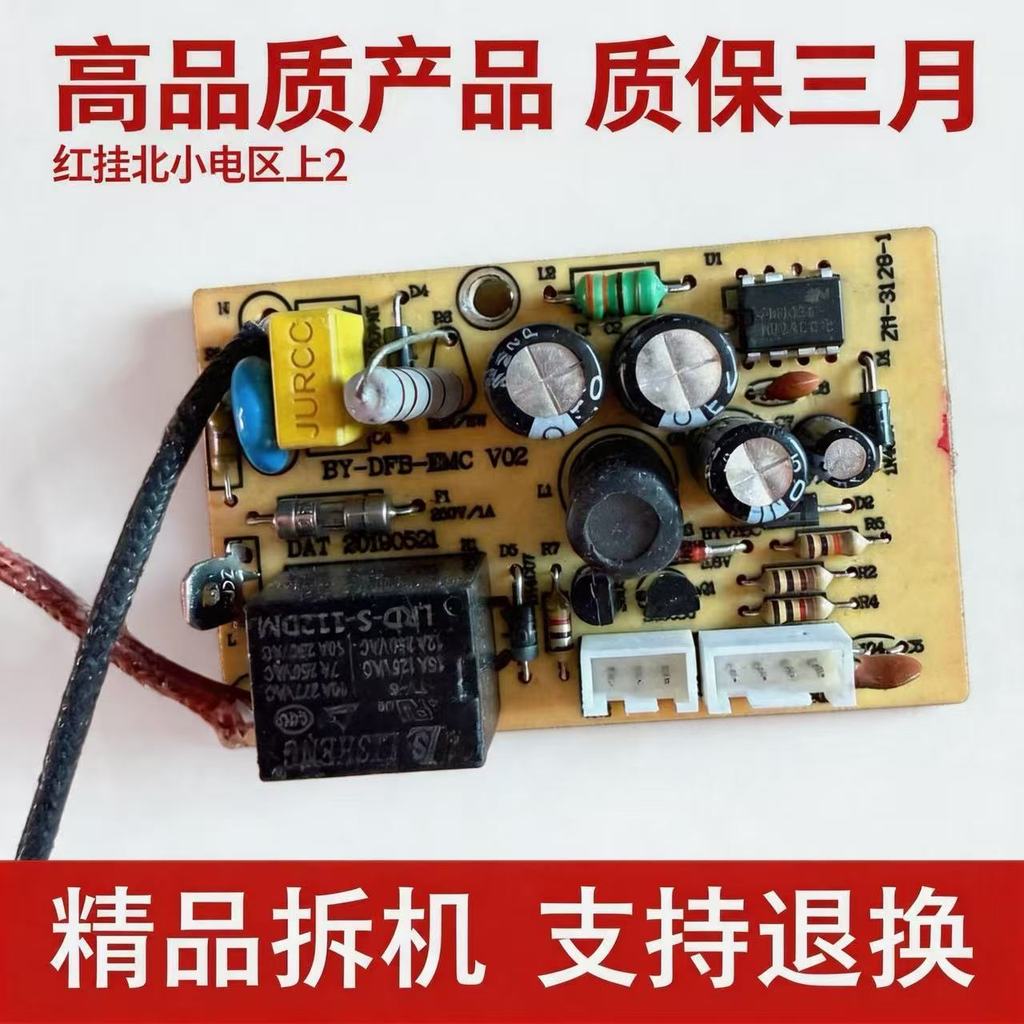 Rongshida panela de arroz acessórios da placa-mãe BY-A4ZC-3LTJ fonte de alimentação de controle de placa de computador