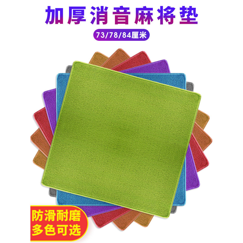Mahjong toalha de mesa tapete doméstico mão esfregando cartas de jogo dedicado bancada quadrada engrossado silenciador j