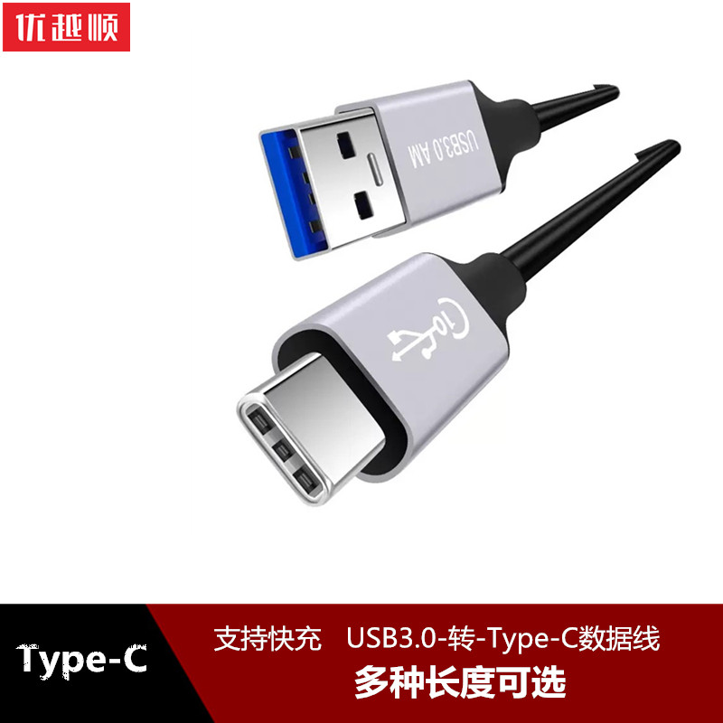 Cabo de dados USB3.0 para tipo c adequado para Xiaomi Huawei celular Tablet PC P
