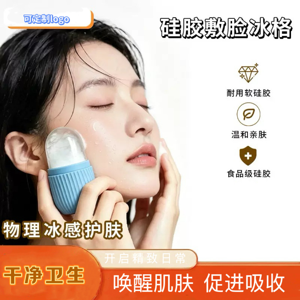 Transfronteiriço venda quente rosto aplicar bandeja de gelo massagem Silicone bandeja de gelo portátil Facial poros enco