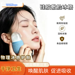 Transfronteiriço venda quente rosto aplicar bandeja de gelo massagem Silicone bandeja de gelo portátil Facial poros enco