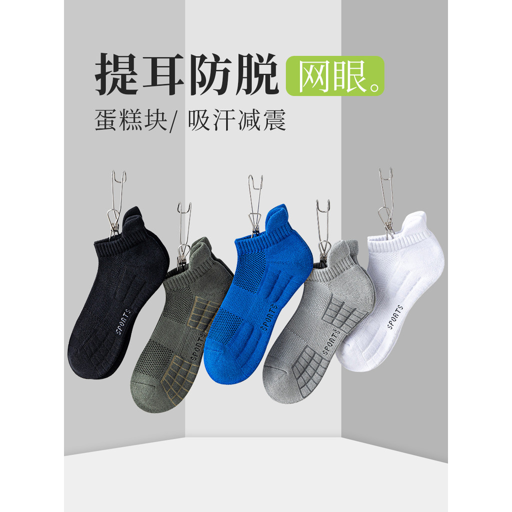 Meias masculinas de algodão puro meias esportivas absorventes de suor verão fino respirável toalha meias Badminton toalh