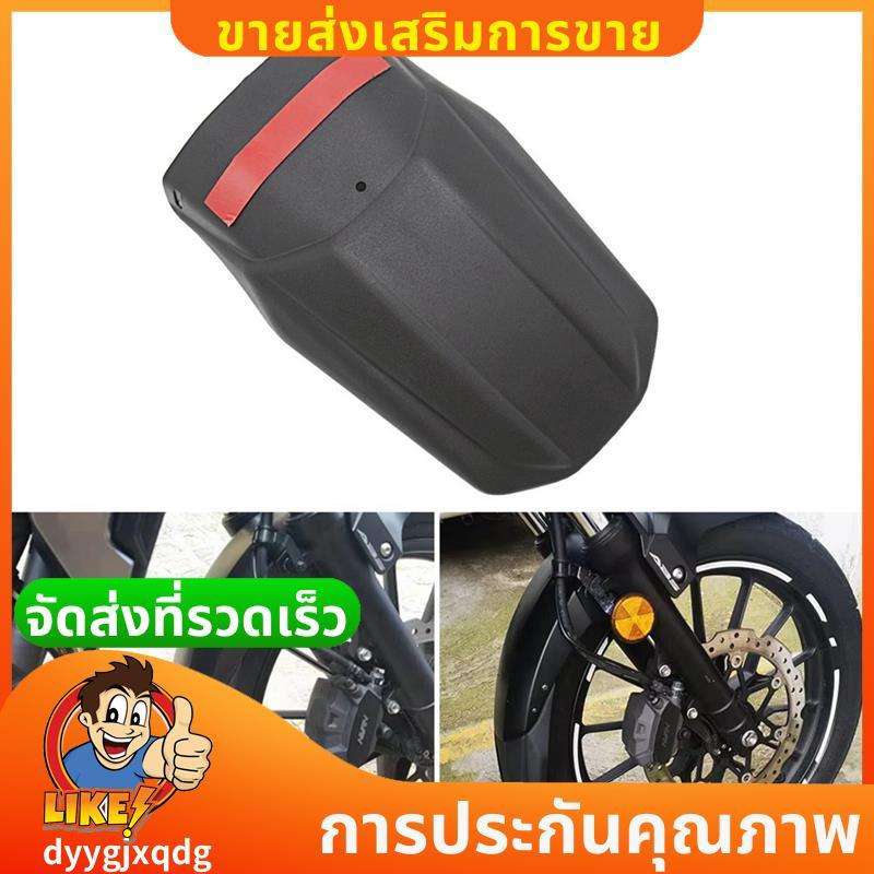 Guarda-Lamas Dianteiro De Motocicleta Para Acessórios CB500X