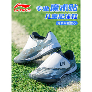 Li Ning Botas de Futebol Infantil Spikes TF Meninos Meninas Estudantes da Escola Primária Dedicado Genuíno Profissional 