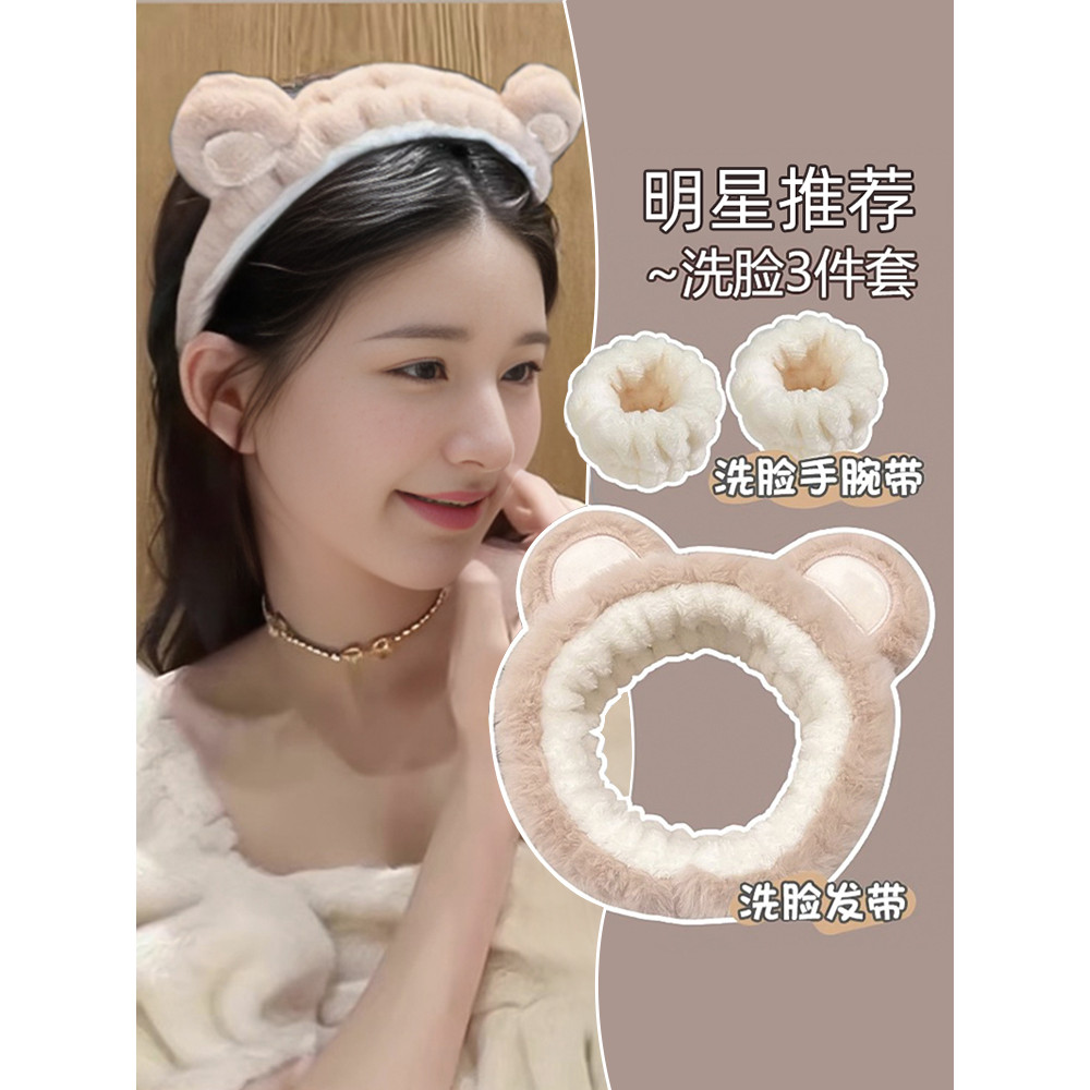 Faixa de cabelo para lavagem de rosto, faixa de cabelo feminina, urso fofo, faixa de cabelo, pacote de cabelo de pelúcia