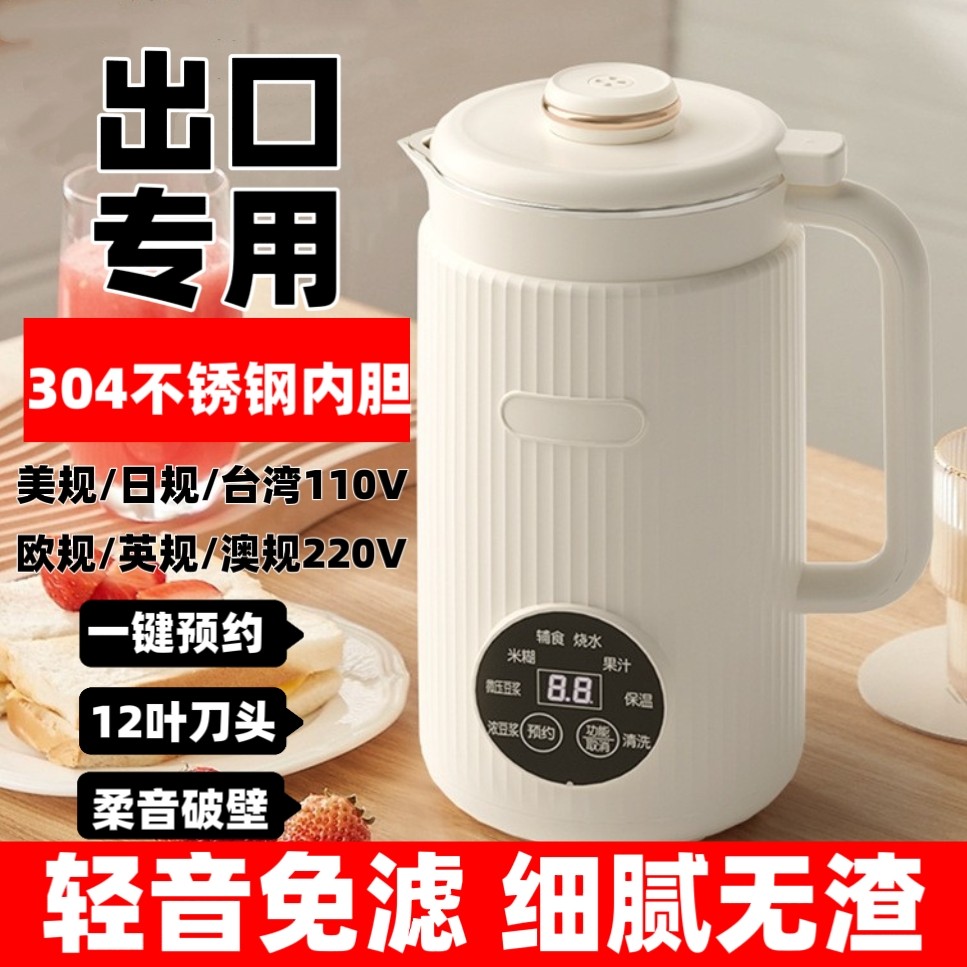 110v fabricante de leite soja exportação pequenos eletrodomésticos estados unidos japão Taiwan doméstico multifuncional