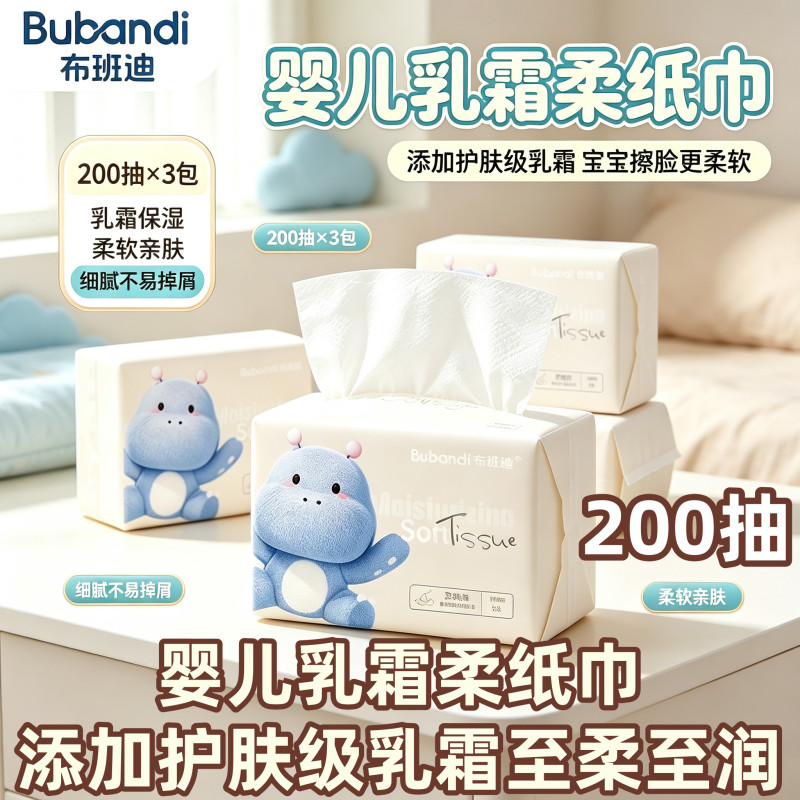 Bubandi bebê especial creme papel mãe bebê hidratante tecido macio nuvem toque macio papel bebê mão boca adequado