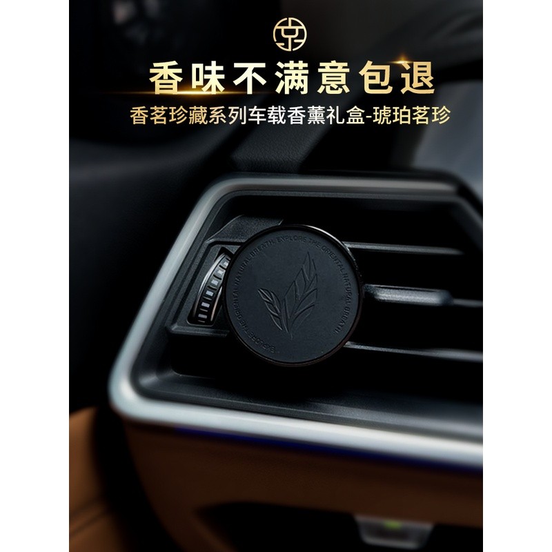 Presente de aniversário Jingxi carro aromaterapia nova saída de ar do carro fragrância âmbar Mingzhen sentir chá fragrân