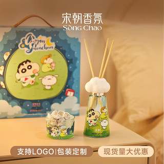 Conjunto de caixa de presente com fragrância de nuvem preguiçosa da marca Song Dynasty Crayon Shin-Chan para formatura d