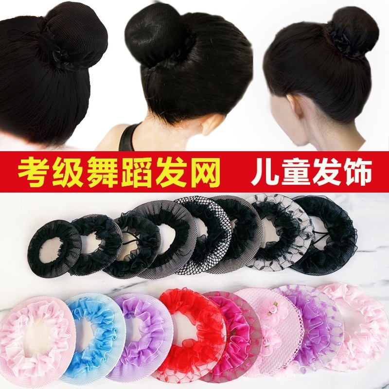 Crianças rede de cabelo dança disco de cabelo ferramenta útil dos desenhos animados bonito bola cocar chapelaria flor me