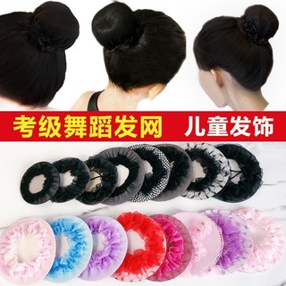 Crianças rede de cabelo dança disco de cabelo ferramenta útil dos desenhos animados bonito bola cocar chapelaria flor me