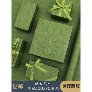 Papel de embrulho de presente de alta qualidade, tamanho grande, retrô, verde, criativo, caixa de presente de aniversári
