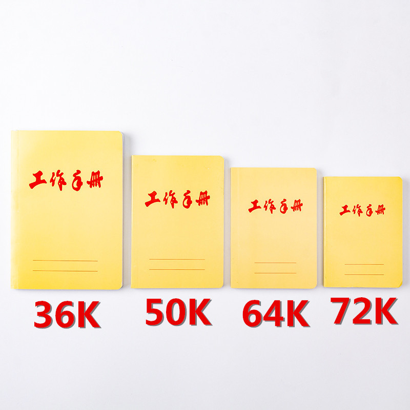 Manual de trabalho Weisheng 36K 50K 64K 72K Notebook Bloco de notas Caderno de trabalho pequeno
