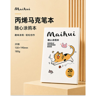 Caderno de marca acrílica pintada Mc Caderno de desenho infantil Caderno de desenho Engrossado Esboço pintado à mão Jard