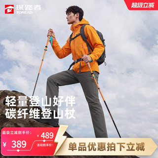 Pólo de Trekking de fibra de carbono explorador de estrada T800 grau profissional ao ar livre Cross Country correndo pól