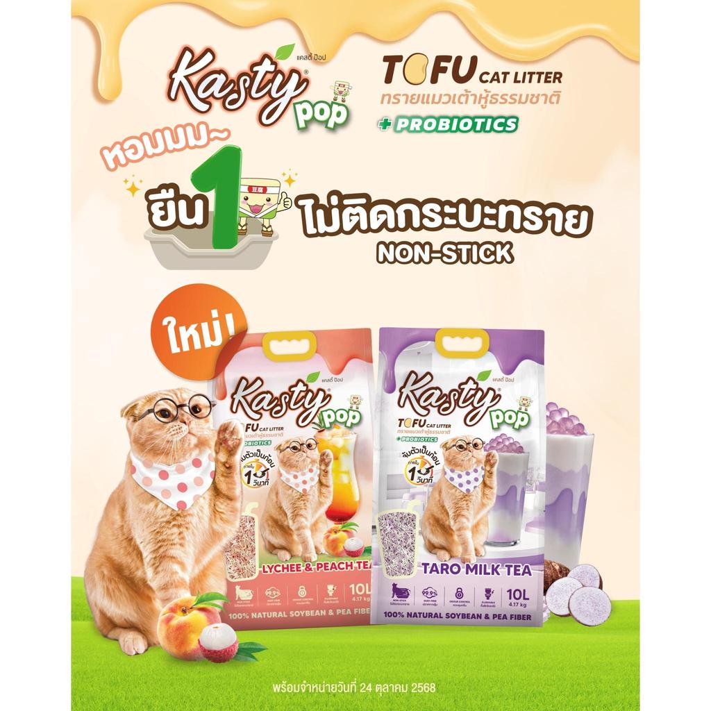 แคสตี้ ป๊อป ทรายแมวเต้าหู้ ธรรมชาติ 20 ลิตร เก็บกลิ่นดี จับต้วเป็นก้อน ฝุ่นน้อย ทิ้งชักโครกได้  - ภาพที่ 4