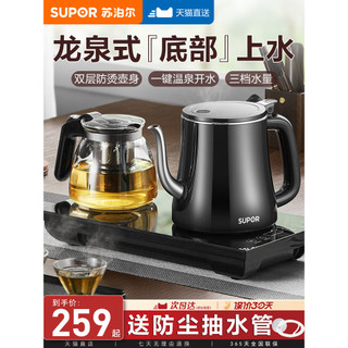 Supor chaleira elétrica de rega totalmente automática, chaleira especial para mesa de chá, bomba de água integrada, tipo