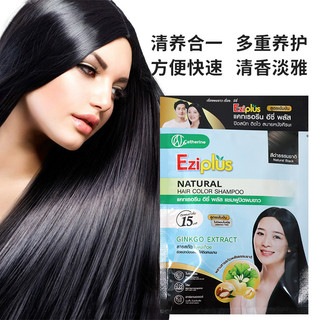 Tailândia CATHERINE Natural Pure Plant Creme de Cor Complementar Shampoo Marrom Escuro Preto Cor Caramelo 30ml