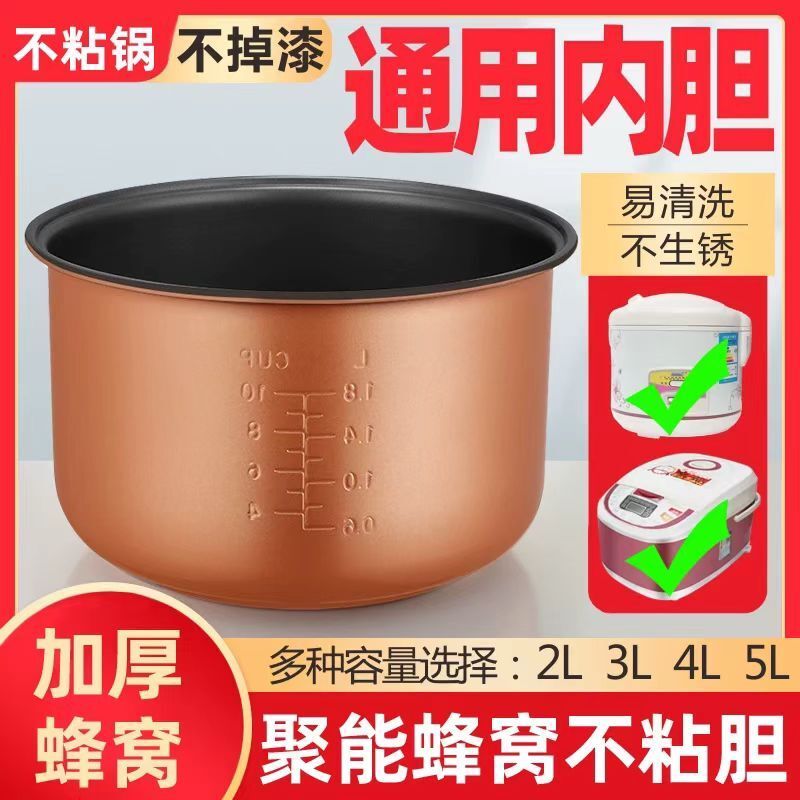Universal Whirlpool Longli Supor Huaqiang Panela Interna Espessada Forro de Panela de Arroz Universal 2-3-4-5 Litros