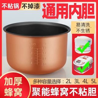 Universal Whirlpool Longli Supor Huaqiang Panela Interna Espessada Forro de Panela de Arroz Universal 2-3-4-5 Litros