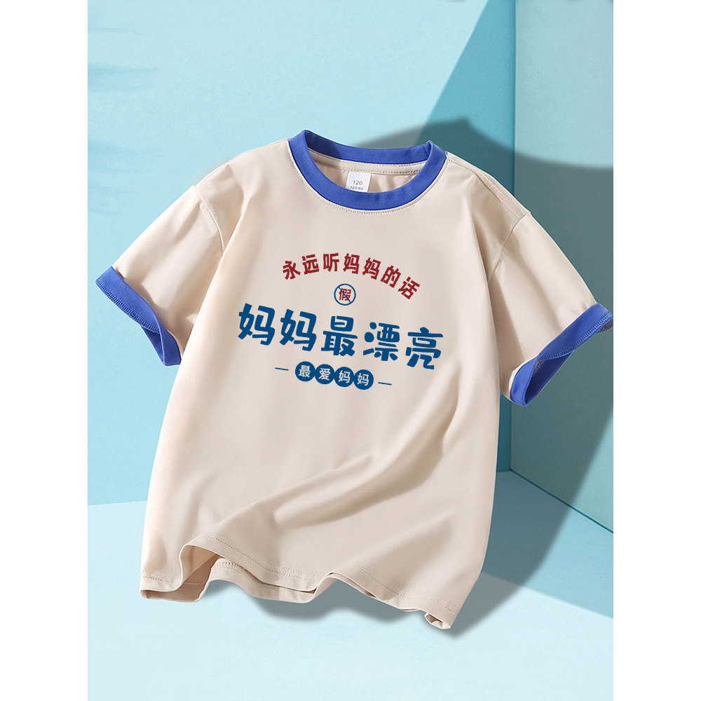 Ouça a mãe mãe os meninos mais bonitos puro algodão manga curta camiseta verão 2026 novo estilo esportes infantis soltos