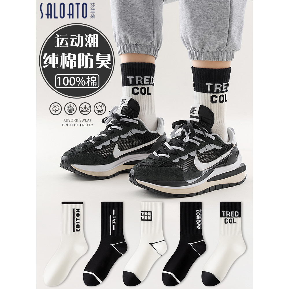 Meias masculinas de algodão puro primavera outono Mid-tube desodorante absorvente de suor adolescentes crianças grandes 