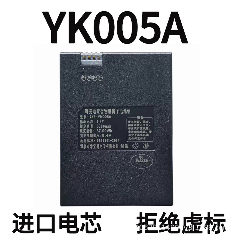 Bateria de bloqueio de impressão digital YK005A fechadura de porta inteligente combinação Huabaotong ZNS-YK008B bateria 