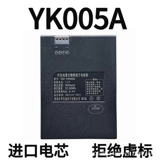 Bateria de bloqueio de impressão digital YK005A fechadura de porta inteligente combinação Huabaotong ZNS-YK008B bateria 