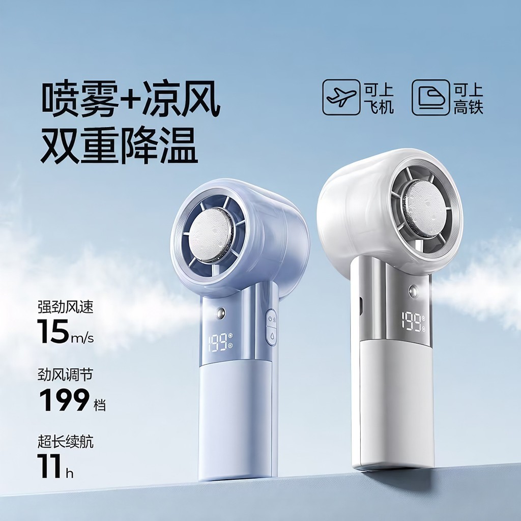 [Novo produto] pequeno Display Digital portátil ao ar livre compressa de gelo Spray de refrigeração multifuncional em um