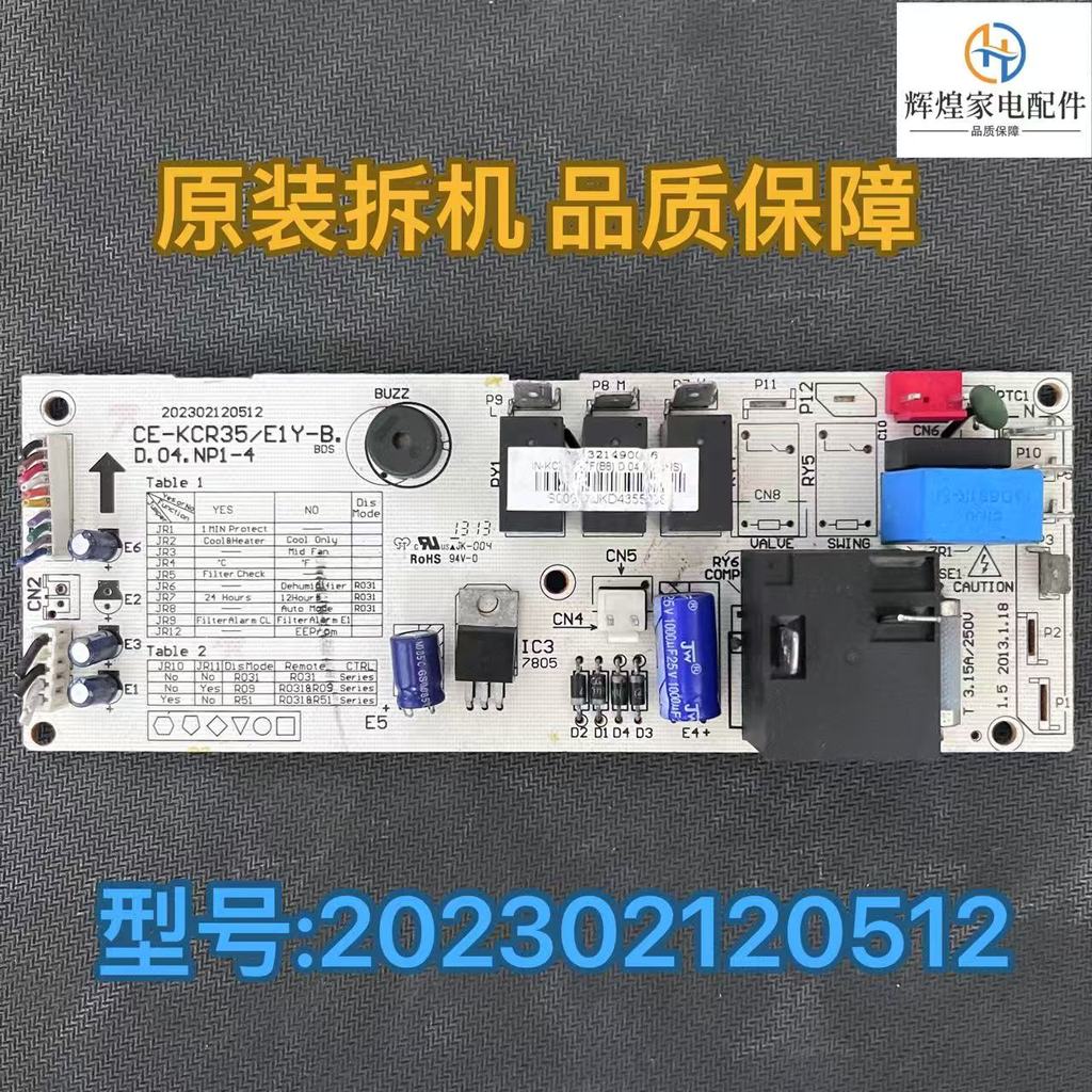 Acessórios de ar condicionado móvel CE-KCR35-E1Y-B placa de alimentação placa de circuito de computador placa-mãe2