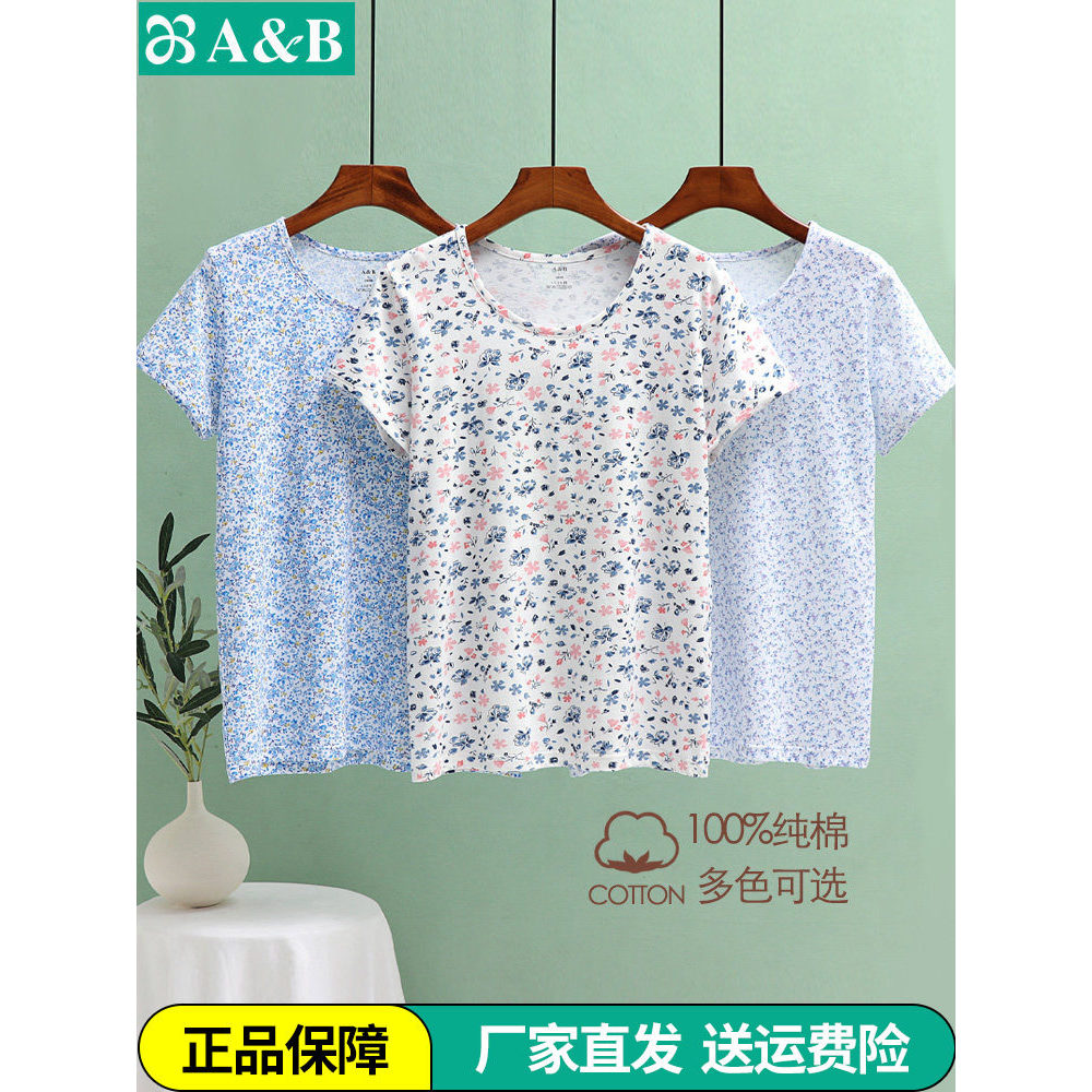 AB roupa interior de algodão puro feminino Homewear de manga curta roupas de verão avó roupas mãe meia-idade idosos solt