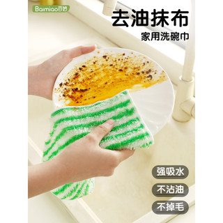 Pano de cozinha dedicado desengordurante pano de prato toalha de fibra de bambu não oleoso não-forro pano de limpeza eng