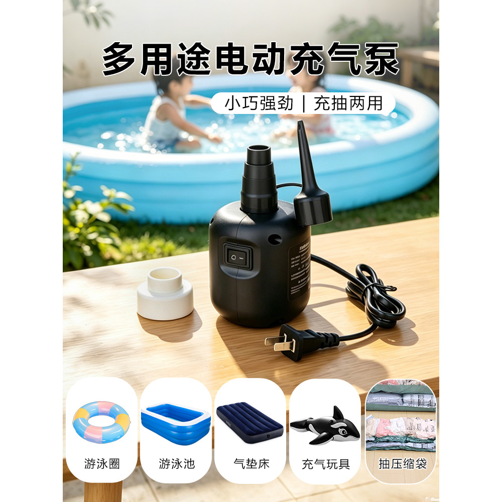 Bomba de ar elétrica multiuso para piscina, anel de natação, bomba de ar, almofada de ar, bomba de cama, dupla utilizaçã